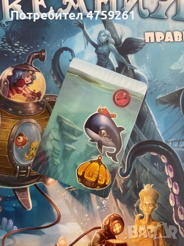 Настолна игра - Океания, снимка 4 - Настолни игри - 53759793