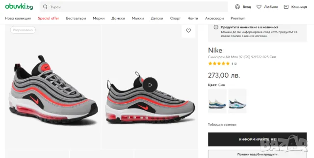 Nike Air Max 97 SP (GS) номер 38 ,5  оригинални маратонки , снимка 3 - Маратонки - 49910810