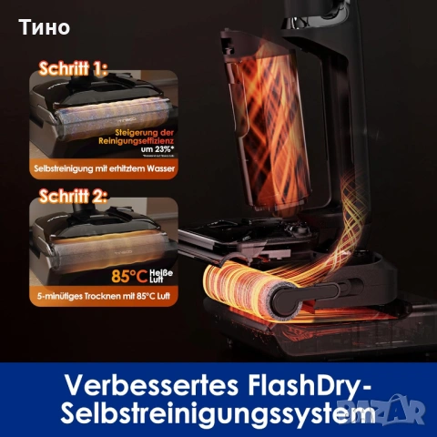 Tineco Floor ONE S7 Stretch Ултра мокро-сухо прахосмукачка, 180°, снимка 4 - Прахосмукачки - 53887414