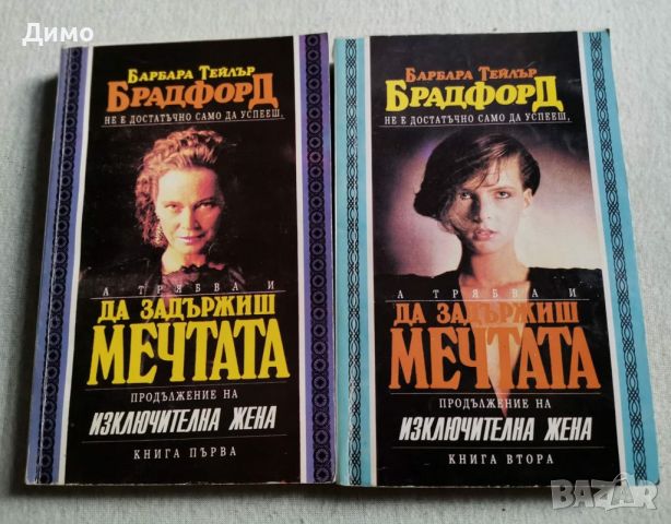 Отстъпка от 50% на книги: Любовни, Еротични., снимка 16 - Художествена литература - 45164077