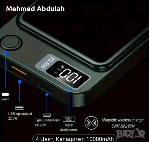 Нов преносим пауърбанк 10000 mha, снимка 5 - Външни батерии - 53347287