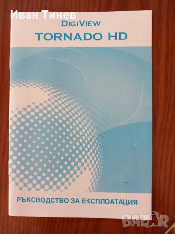 Топ сет бокс за цифрова телевизия DigiView Tornado HD, снимка 4 - Приемници и антени - 46245266