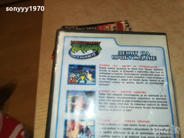 КОСТЕНУРКИТЕ НИНДЖА ДВД 1109251046, снимка 12 - DVD филми - 51675732