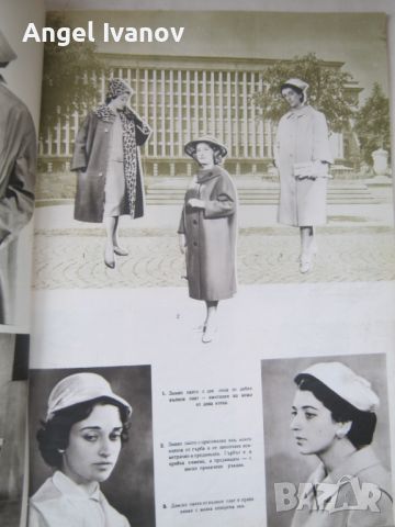 Списание текстил и мода - 1958 година, снимка 4 - Списания и комикси - 45820849