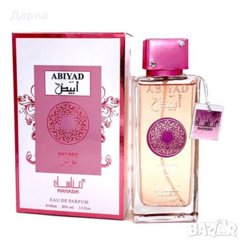 Дамски арабски парфюм Abiyat Manasik, снимка 1 - Дамски парфюми - 45828598