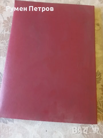 Папки Рапорт обещание, БГ, соц., снимка 4 - Колекции - 51144627