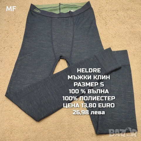 МЕРИНО ВЪЛНА ЗА МЪЖЕ , снимка 7 - Спортни дрехи, екипи - 53216998