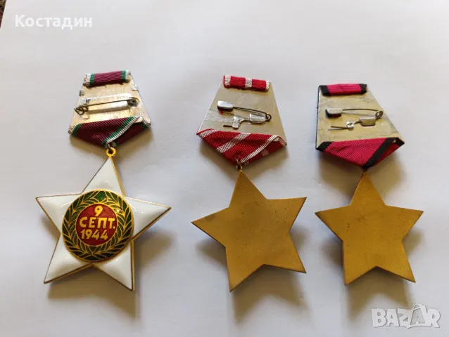 Лот от орден 9 септември, снимка 5 - Антикварни и старинни предмети - 49887838