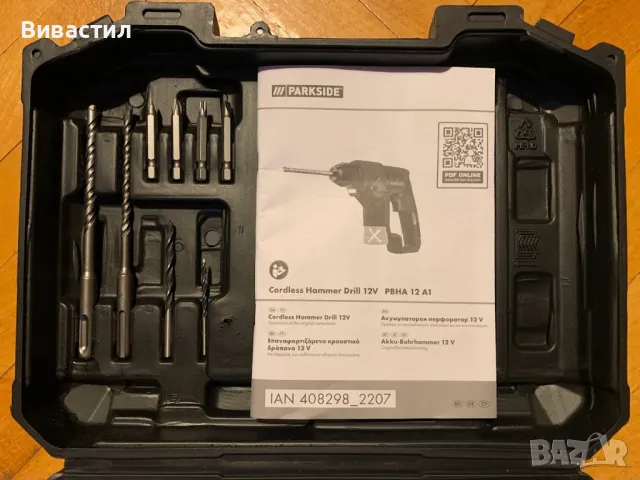 Акумулаторен перфоратор Parkside 12V Две функции внос Германия имаме и черен с три функции., снимка 3 - Бормашини - 50402294