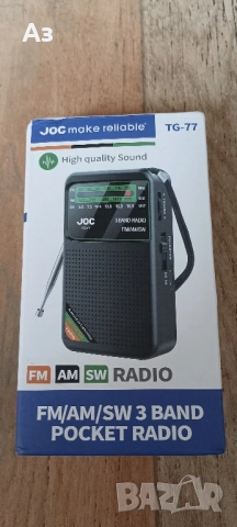 Джобно радио