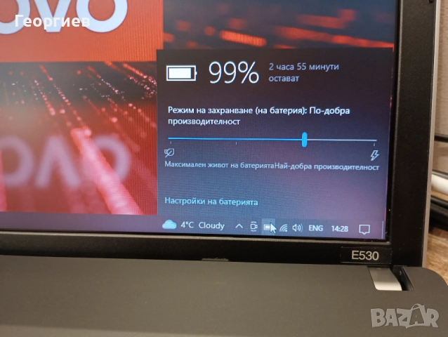 Лаптоп Lenovo ThinkPad E530 / 15,6", снимка 9 - Лаптопи за дома - 52895625