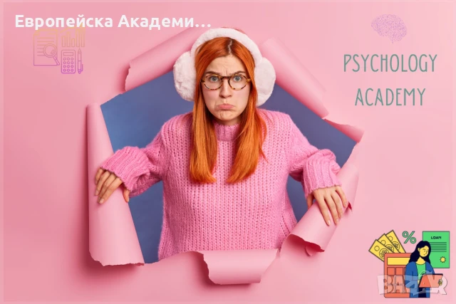 Оналйн курсове на обучение - бизнес, психология и маркетинг, снимка 5 - Други курсове - 50897128