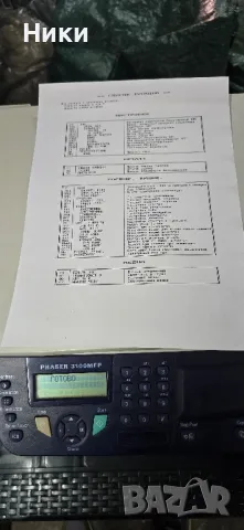 принтер xerox 3100 mfp, снимка 3 - Принтери, копири, скенери - 49598322