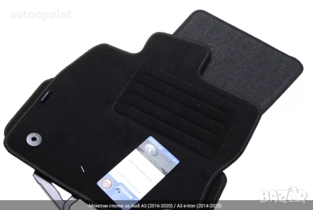 Мокетни стелки за Audi A3 (2016-2020) / A3 e-tron (2014-2020) Petex