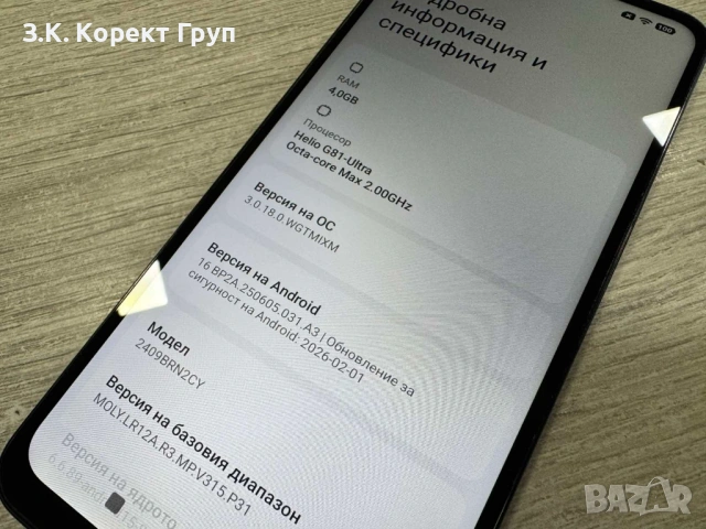 Xiaomi Redmi 14C 128GB 4GB RAM Dual, снимка 6 - Xiaomi - 54241535