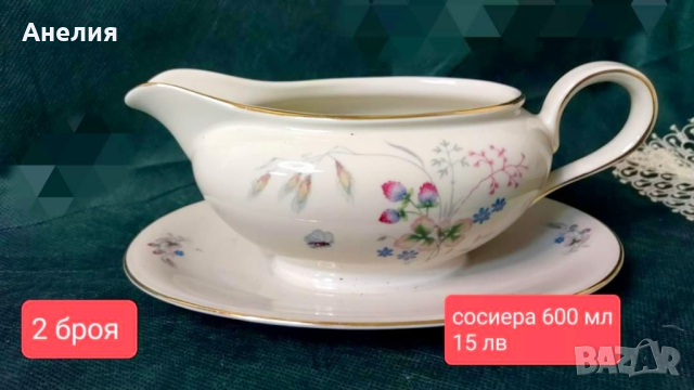 Прекрасни Bavaria elfenbein porcelain , снимка 7 - Сервизи - 44978676