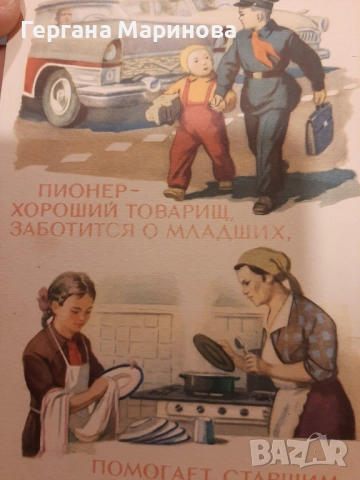 Стари картички, снимка 2 - Антикварни и старинни предмети - 51931834