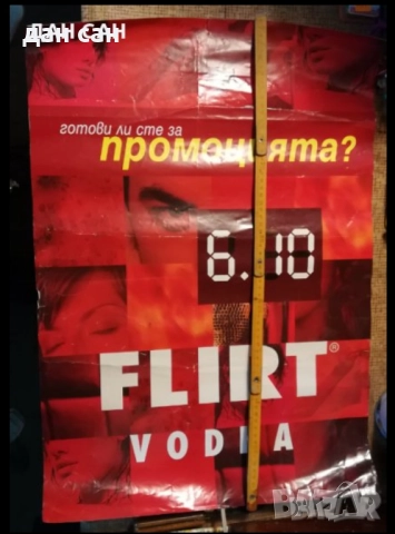 разни рекламни соц плакати , снимка 6 - Колекции - 27790976