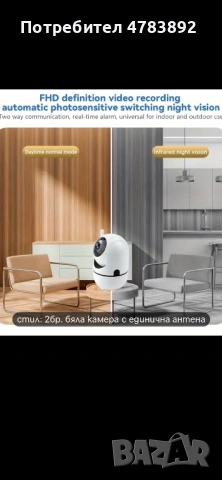 Вътрешна камера , снимка 3 - HD камери - 54095806