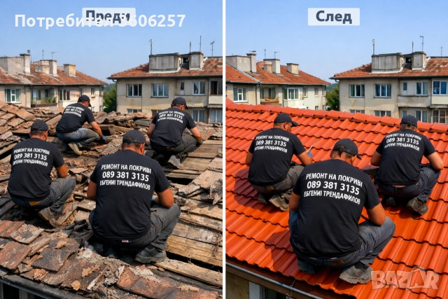 Строителна фирма ремонт на покриви хидроизолация навеси перголи веранди улуци огради 