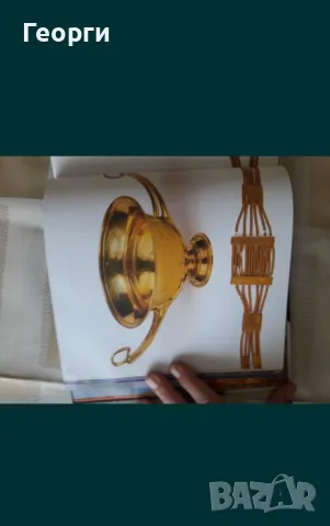 Античния свят на траките, снимка 2 - Антикварни и старинни предмети - 50127595