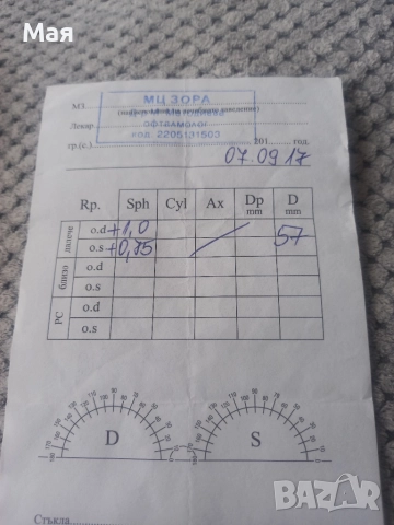 20 лева детски диоптрични очила за 8-10 години. Цена 20 лева. Има снимка с рецепта на очилата. , снимка 6 - Други - 49637814