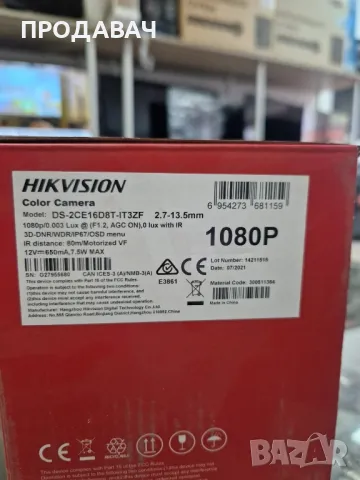 Ultra Low-Light - AnalogHD камера, 2MP, моторизиран обектив 2.7-13.5mm, IR 80M, IP67 (2.7-13.5mm), снимка 3 - Аналогови камери - 50313183