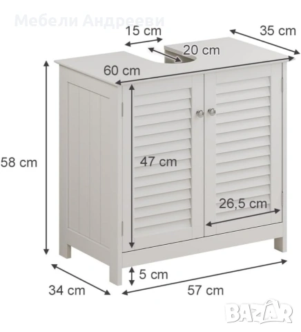 Шкаф за подмивка Vicco 5688, снимка 2 - Шкафове - 53765133
