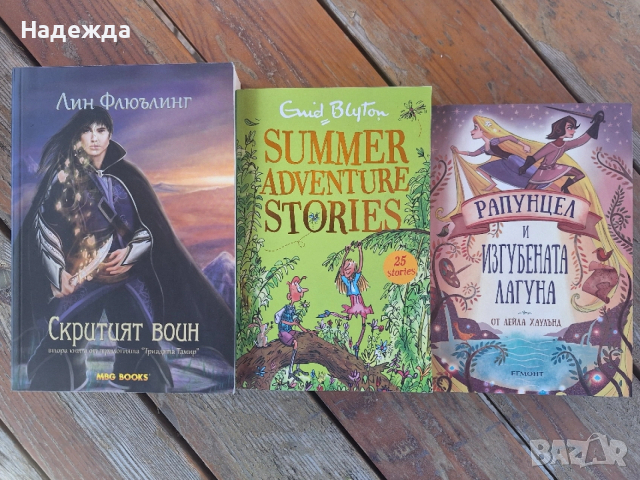 Книги, снимка 3 - Художествена литература - 54172547