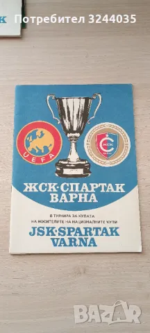 футболни програми Спартак Варна, снимка 1 - Други - 48629721