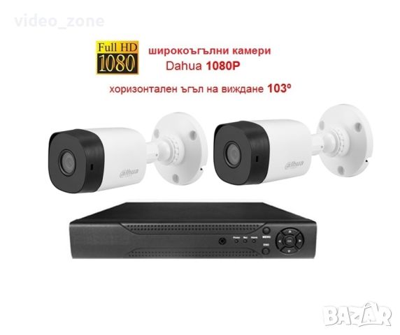 Full HD комплект от 4канален хибриден DVR + две камери Dahua 1080P, снимка 1 - Комплекти за видеонаблюдение - 46466155