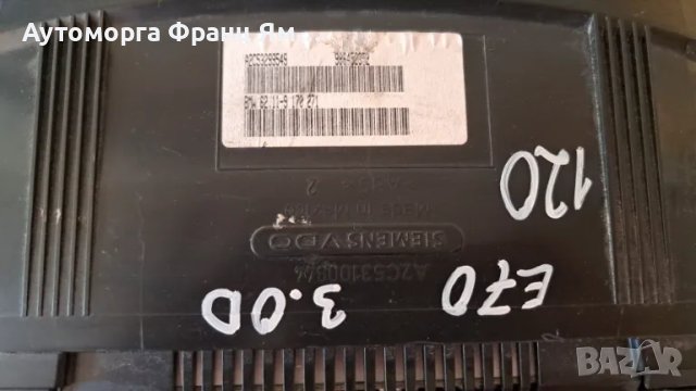 A2C53100844 КИЛОМЕТРАЖНО ТАБЛО ЗА BMW E70 3,0, снимка 2 - Части - 48879493