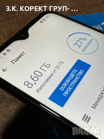 Alcatel 1S (2020) 32GB Dual, снимка 4 - Alcatel - 52618678