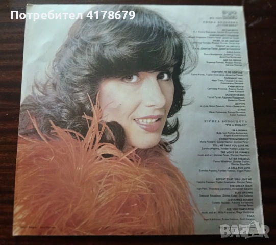 Грамофонни плочи, снимка 8 - Грамофонни плочи - 53833701