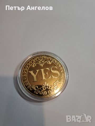Позлатена монета на решенията с Да и Не ( Yes No ), снимка 2 - Нумизматика и бонистика - 45445739