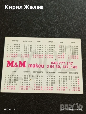Старо календарче с лого М&М ТАКСИ рядко за КОЛЕКЦИЯ ДЕКОРАЦИЯ 35350, снимка 4 - Колекции - 51218174