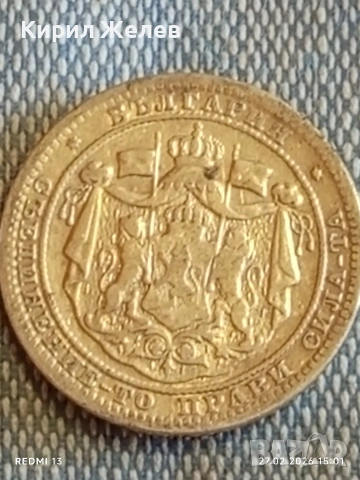 Сребърна монета 1 лев 1882г. Княжество България Съединението прави силата 53127, снимка 6 - Нумизматика и бонистика - 53646450