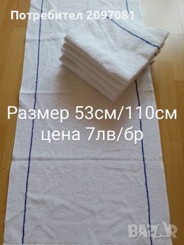 Хавлиени кърпи от 100%памук