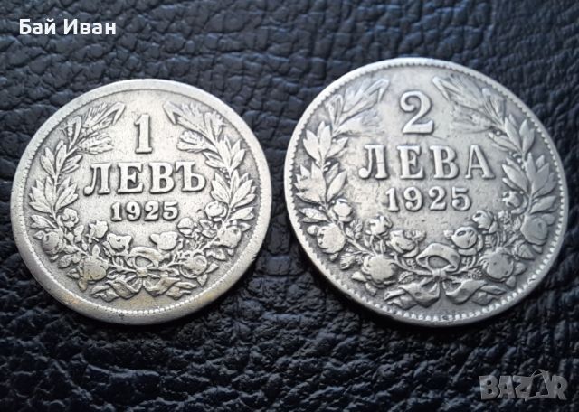 Стара монета/и 1 и 2 лева 1925 г. /без черта/ България -  хит цена ! 