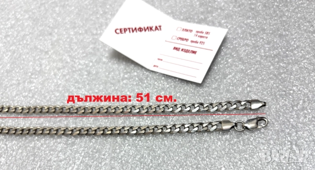 Сребърен Синджир (проба 925)- 25,50 грама, класическа плетка, снимка 7 - Колиета, медальони, синджири - 52144523