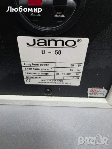 Тонколони JAMO U-50 HIFI WHITE, снимка 5 - Тонколони - 53488665