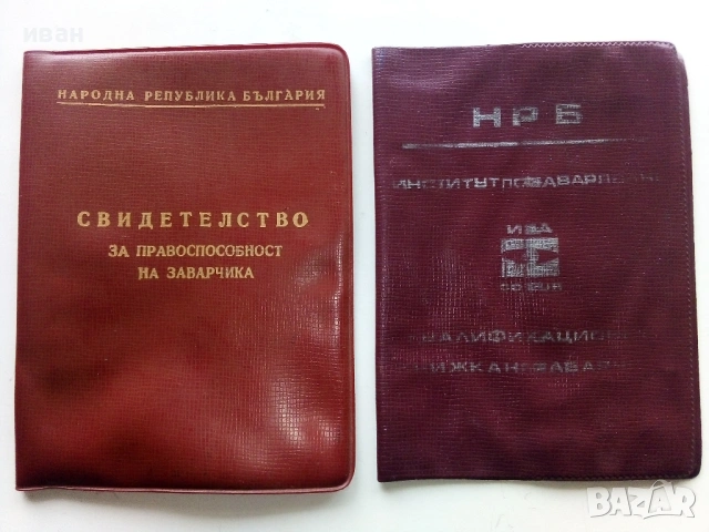 Стари подвързии/обложки за документи