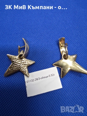 Златни дамски обеци 5.52гр-14к