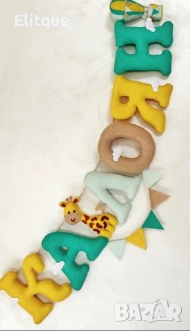 персонализирано име или надпис