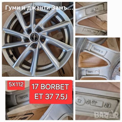  Mercedes 17 BORBER C/E klass ET 37 Volksvagen Audi   Замъка Ямбол , снимка 3 - Гуми и джанти - 45107747