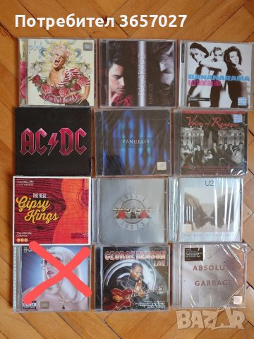 Дискове с музика CD's