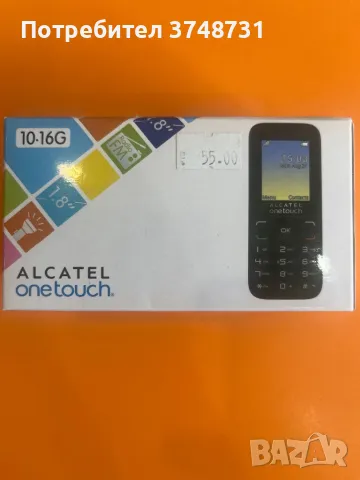 Alcatel с големи копчета, снимка 1 - Alcatel - 46920360