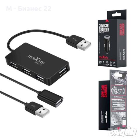 USB хъб 2.0, USB – 4x USB 0,15 м черен + кабел 1,5 метра – Maxlife, снимка 5 - Селфи стикове, аксесоари - 46183738