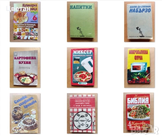 кулинария готварски книги консервиране кухня, снимка 2 - Други - 52086342