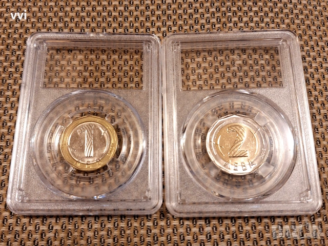 Монети от 1 и 2 лева в слаб капсули